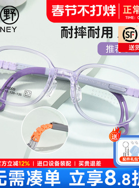 防控离焦儿童硅胶近视眼镜女超轻学生专业配防滑眼睛框架男56009