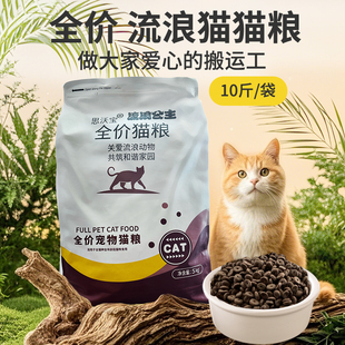 思沃宝流浪公主全价猫粮救助流浪猫