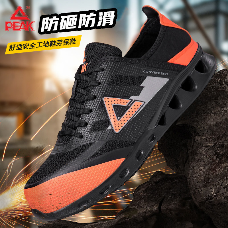 匹克安全鞋工厂鞋防砸防图片
