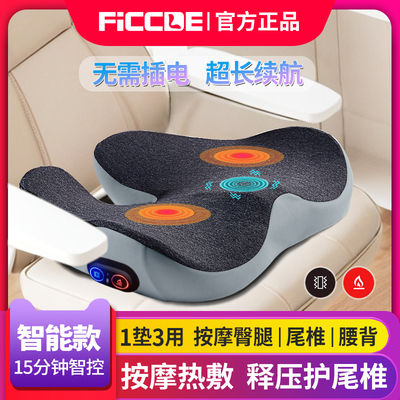 按摩坐垫尾椎骨减压痔疮座垫矫正坐姿屁股热敷垫凯格尔PC肌训练器