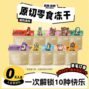 乌力乌力零食冻干成幼猫狗全阶段鸡胸肉磨牙洁齿营养 上市 新品
