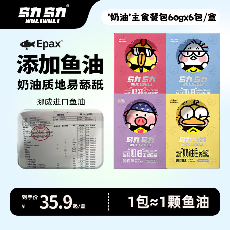 乌力乌力奶油主食餐包60g*6 17元 - 86线报