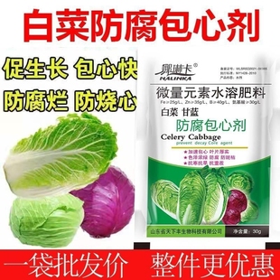 白菜甘蓝防腐包心剂叶片肥厚加快包心抗寒抗冻抗重茬蔬菜专用肥料