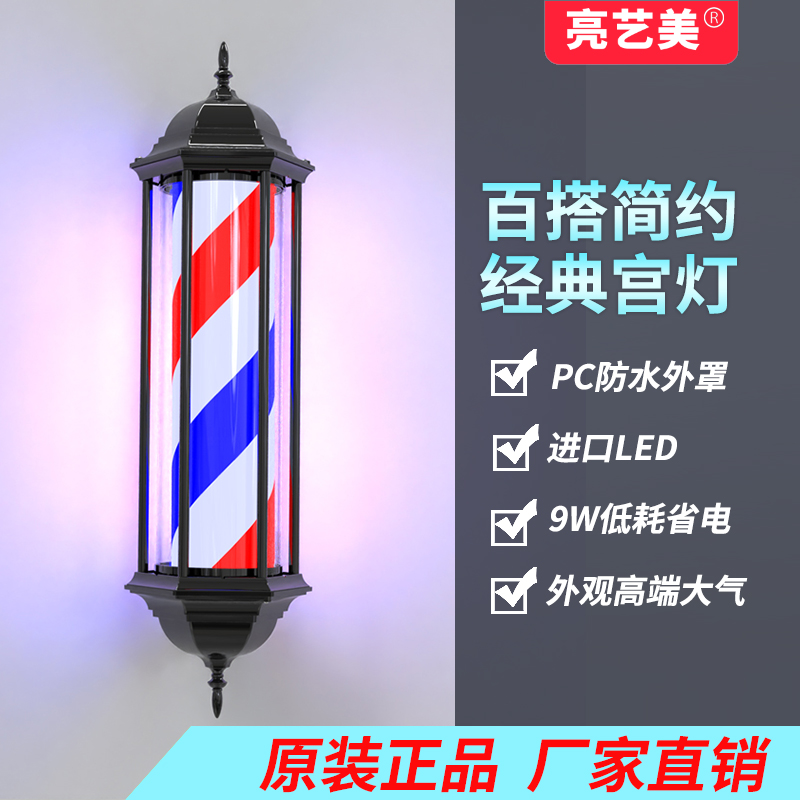 亮艺美led美发转灯发廊转灯理O发店户外标志灯箱