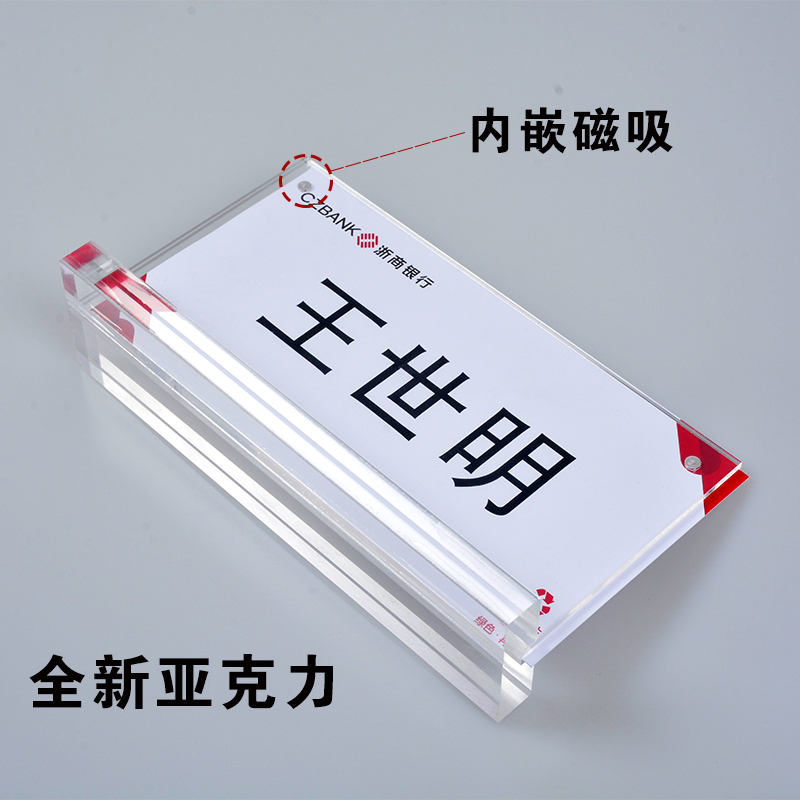 工位牌强磁T型桌牌亚克力台签水晶展示牌台卡双面V桌签座位牌定制