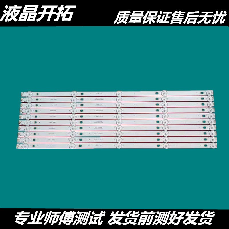 49寸拼接屏全新YC49D1D_5X10_MCPACB灯条  YC49DID_5X10_MCPCB液