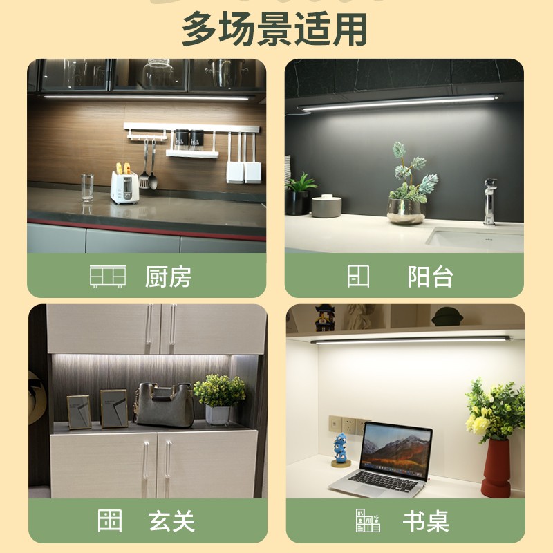 始航橱柜灯led柜底灯带条有线插电式I明装厨房吊柜下手扫感应灯条