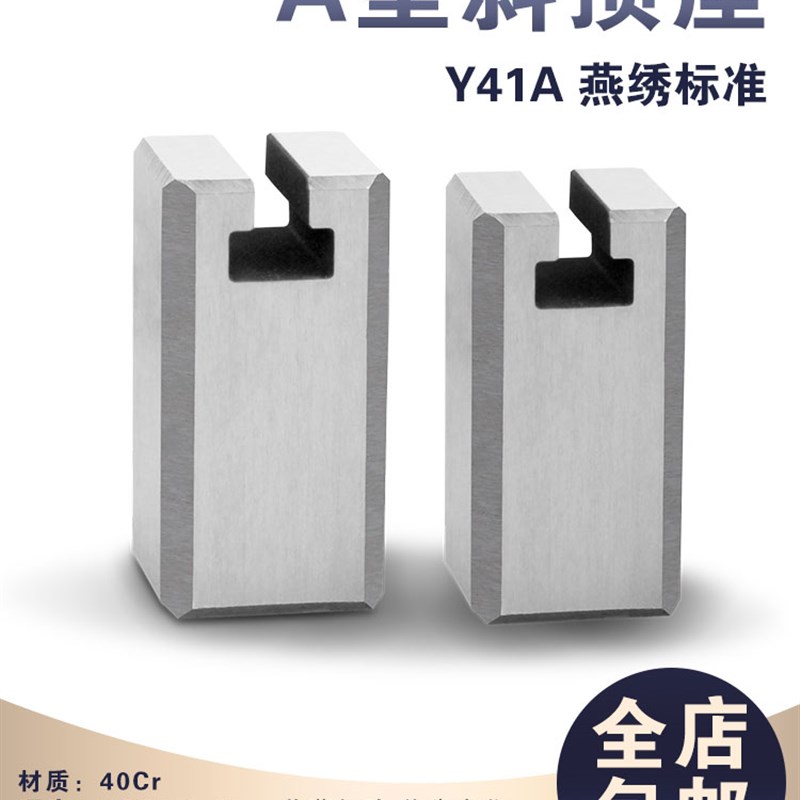 燕秀模具Y41A型n斜顶座 A形斜顶滑座 斜顶装置活芯Z组件标准件