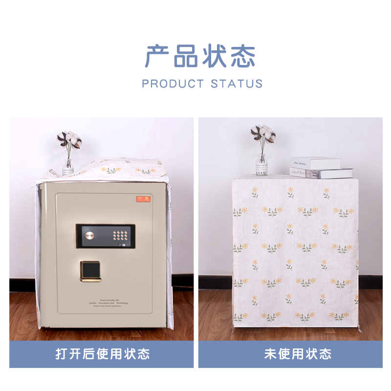 定制简约布艺保险柜罩套空气净化器防尘罩套家庭T通用遮盖装饰布