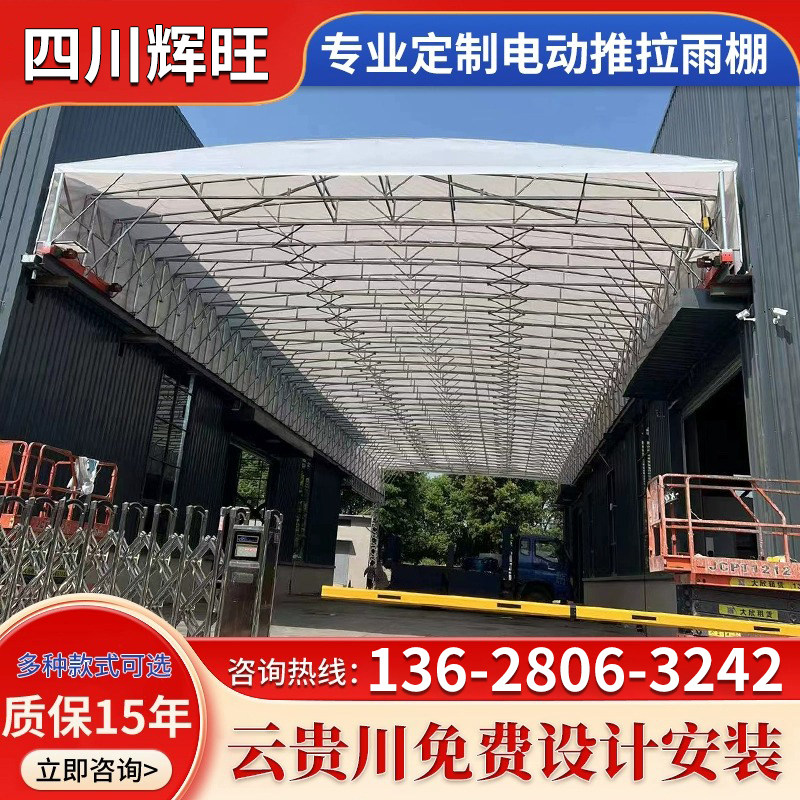 电动推拉雨棚活动篷厂房过道收缩顶棚户外篮球场伸缩移动遮阳棚