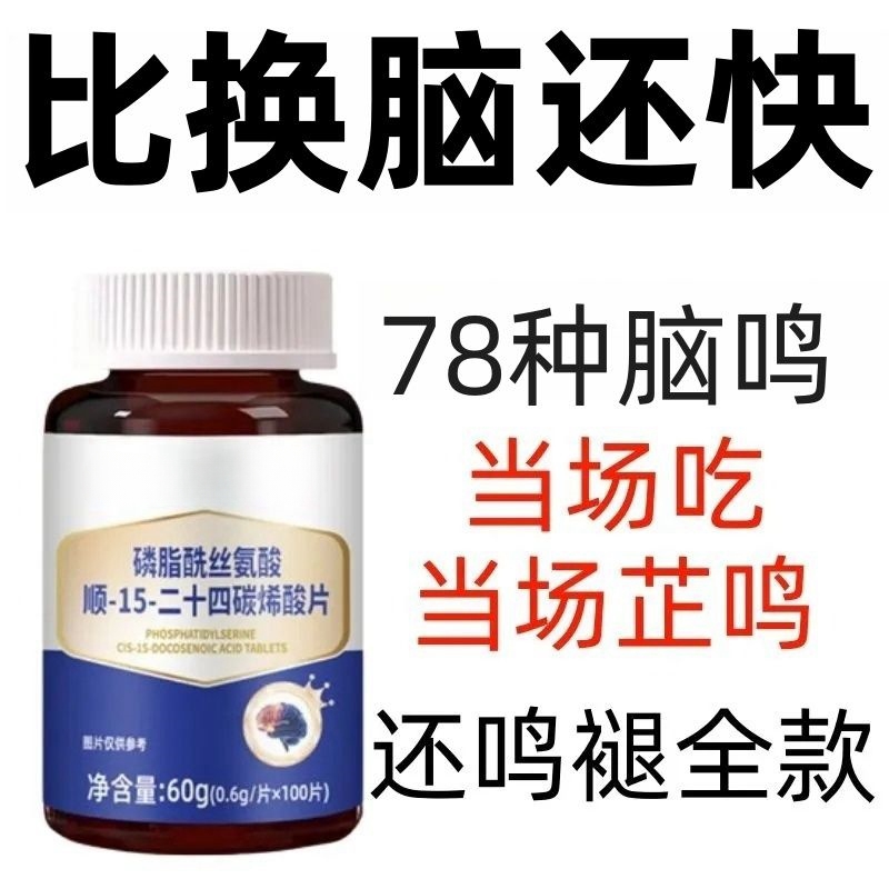 多年脑鸣嗡嗡叫】冶神经性脑耳鸣脑袋嗡嗡响蝉鸣声脑子一直响止鸣