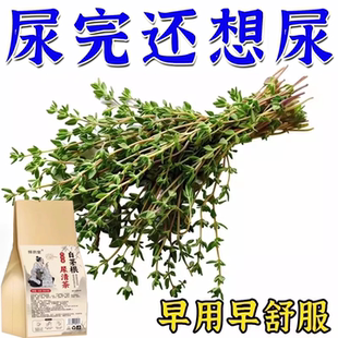 小便次数多正品白茅根茶黑果枸杞桑葚决明子蒲公英花草茶150g袋装