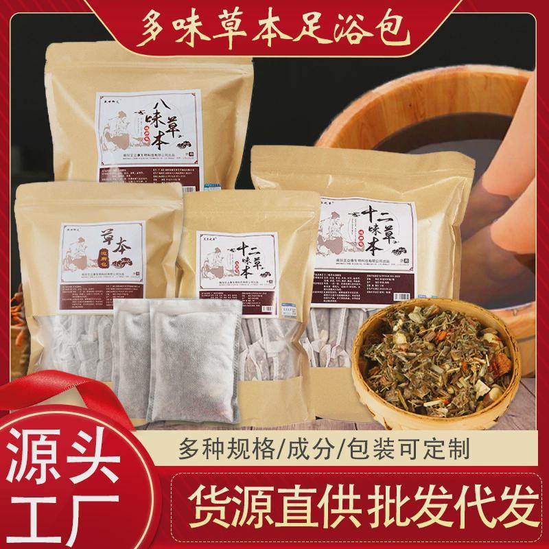 景宛御艾泡脚中药包艾草排湿助睡眠去湿气宫寒张嘉倪同款足浴粉包