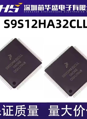 S9S12HA32CLL QFP100封装0M34S奇瑞旗云仪表IC芯片汽车电脑处理器