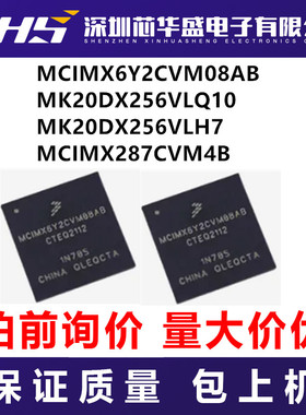 MCIMX6Y2CVM08AB MK20DX256VLQ10 MK20DX256VLH7 MCIMX287CVM4B