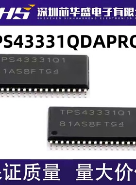 TPS43331QDAPRQ1 TPS43331Q1 HTSSOP38适用于维修导航主机易损IC