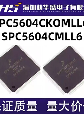SPC5604CKOMLL6 QFP144 SPC5604CMLL6 QFP100 汽车电脑版易损芯片