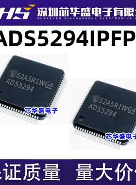 ADS5294IPFPR ADS5294 QFP HTQFP80 进口模数转换芯片 质量保证