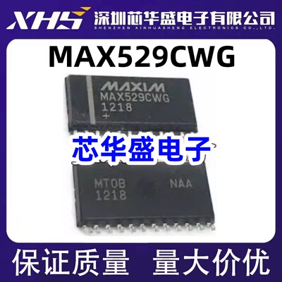 MAX529 MAX529CWG MAX529EWG SOP24 全新原装进口IC 现货可直拍