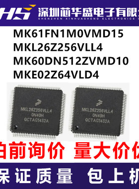 MK61FN1M0VMD15 MKL26Z256VLL4 MK60DN512ZVMD10 MKE02Z64VLD4