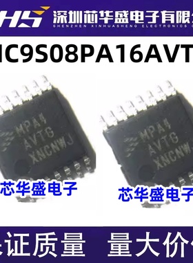 MC9S08PA16AVTG 微控制器 单片机 TSSOP-16 丝印AMVTG 质量保证