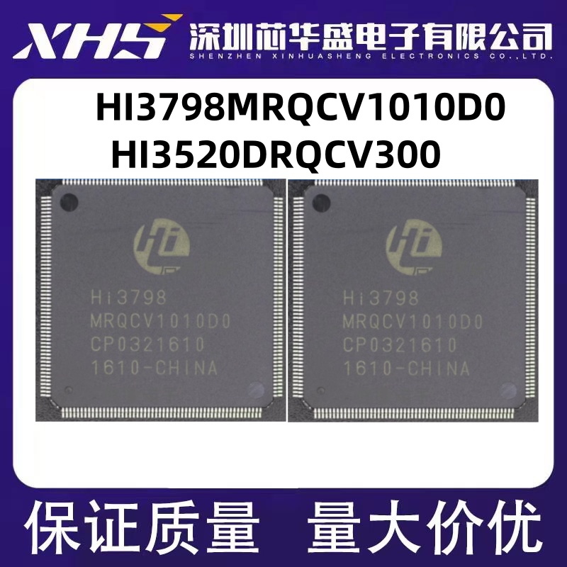 HI3798MRQCV1010D0 QFP216 HI3520DRQCV300 QFP256 液晶系列芯片