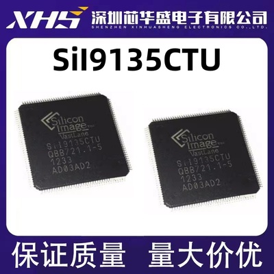 全新原装 SiI9135CTU Sil9135CTU Sil9135 SIL9135CTU 液晶芯片