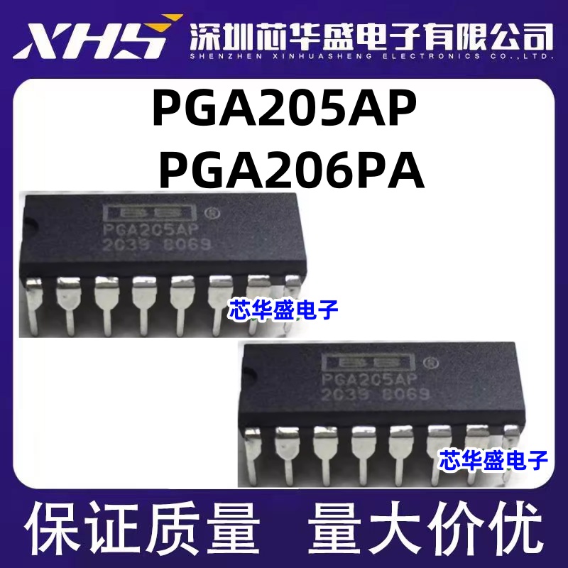 PGA205 PGA205AP PGA206PA DIP16 集成电路 增益仪表放大器IC