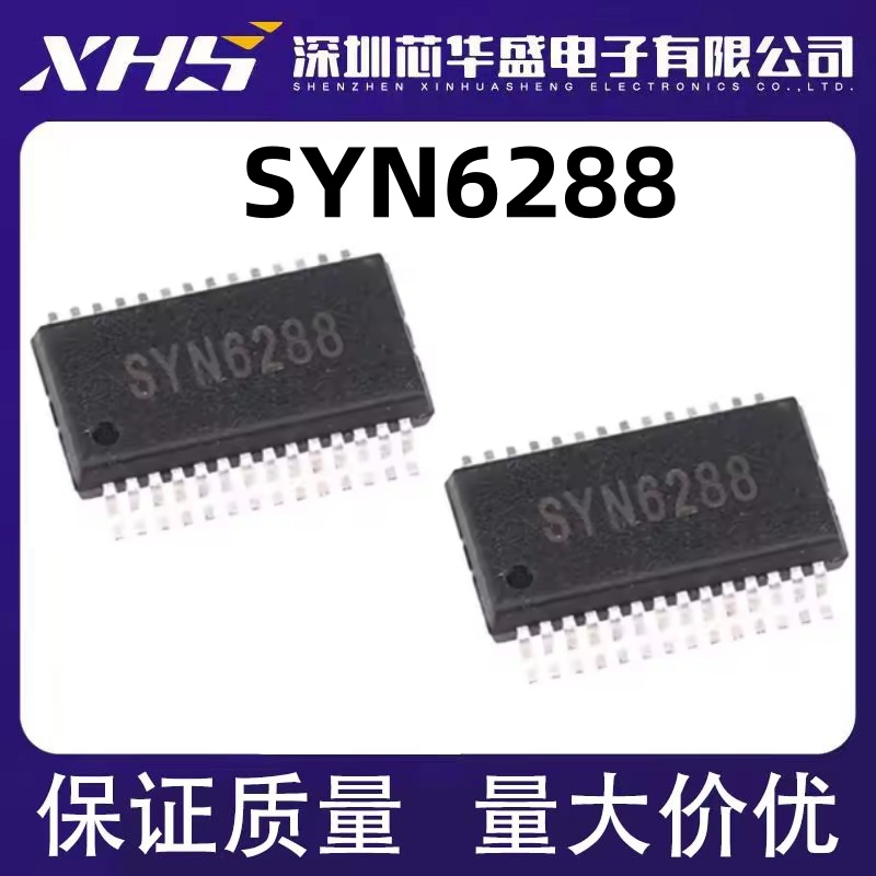 全新原装进口 SYN6288 SSOP-28 嵌入式中文语音合成芯片 可直拍