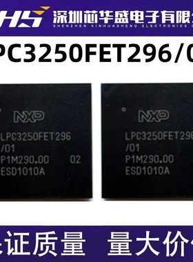 LPC3250FET296/01 集成电路 32位控制器MCU BGA封装  先询后拍