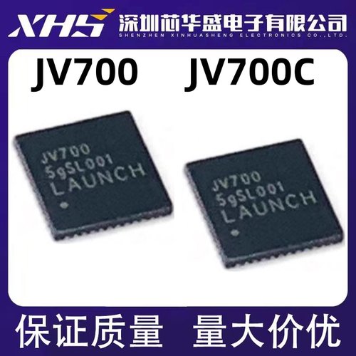 直拍 JV700 232SL001 JV700 JV700C QFN-48 钥匙IC 可直拍