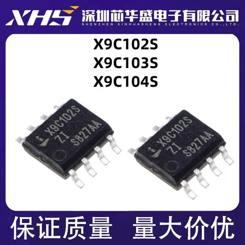 X9C102S X9C102 X9C103S X9C104S 数字电位器芯片全新包好用