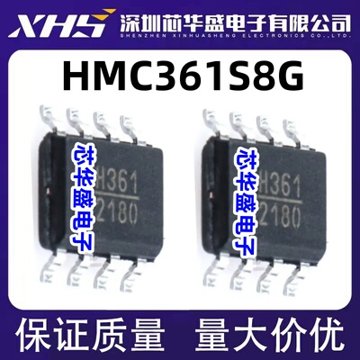 HMC361 H361 HMC361S8G HMC361S8GETR SOP8 全新进口热卖
