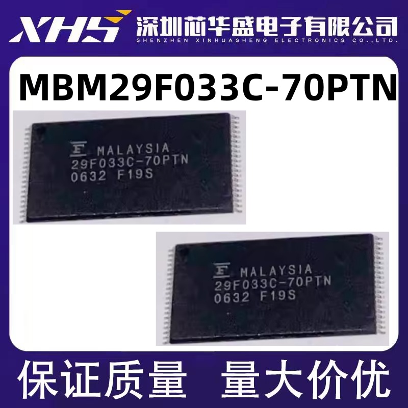 MBM29F033C-70PTN 29F033C-70PTN TSOP40全新原装现货 量大价优