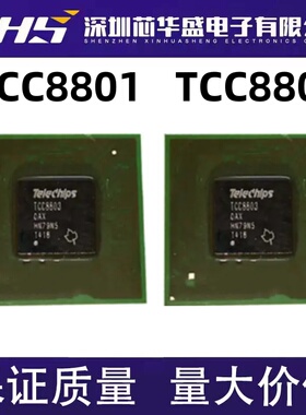 全新原装TCC8801 TCC8803 专用芯片 专业汽车IC 可直拍 质量稳定