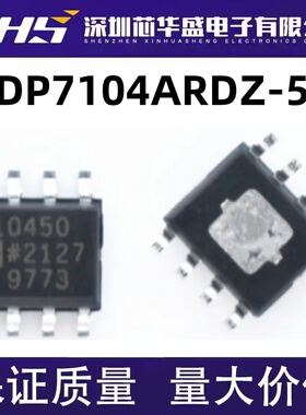 ADP7104ARDZ-5.0 ADP7104ARDZ 710450 SOP-8 稳压器芯片 全新原装
