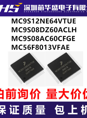 MC9S12NE64VTUE MC9S08DZ60ACLH MC9S08AC60CFGE MC56F8013VFAE