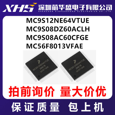 MC9S12NE64VTUE MC9S08DZ60ACLH MC9S08AC60CFGE MC56F8013VFAE