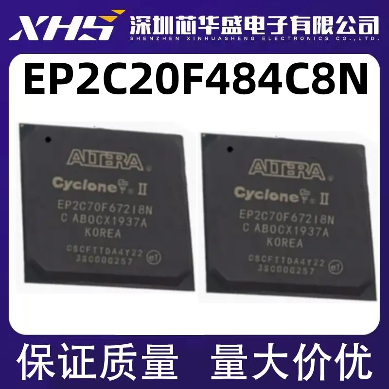EP2C20F484C8N BGA484封装 进口嵌入式可编程逻辑芯片 质量保证