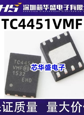 TC4451 TC4451VMF TC4451VMF713 栅极驱动器电源管理芯片 QFN封装