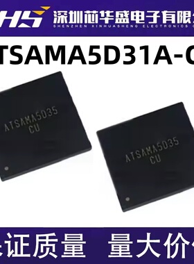 ATSAMA5D31A-CU丝印ATSAMA5D31-CU 微控制器 BGA324封装 质量保证