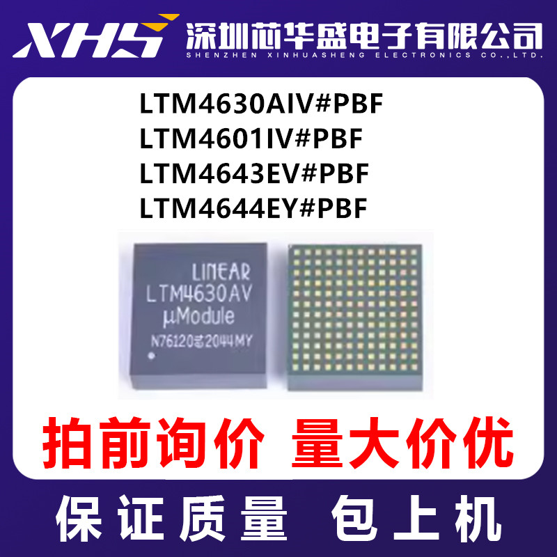 LTM4630AIV#PBF LTM4601IV#PBF LTM4643EV#PBF LTM4644EY#PBF