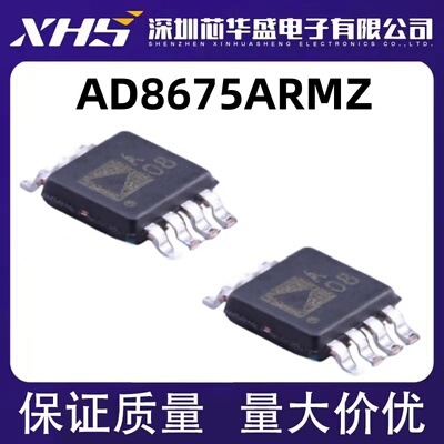 AD8675ARMZ 运算放大器 丝印A08 MSOP-8封装 质量保证 欢迎咨询