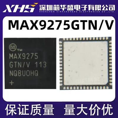 MAX9275 MAX9275GTN/V QFN56封装 集成电路接口串行器芯片 全新