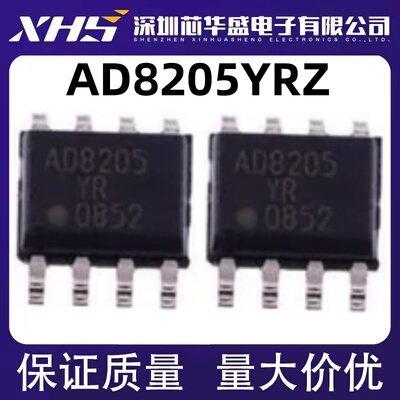 AD8205 AD8205YR AD8205YRZ 原装进口芯片热卖全新 质量保证