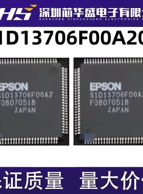 S1D13706F00A200 QFP100封装 进口LCD控制器IC 质量保证 欢迎咨询
