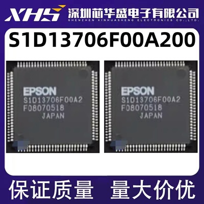 S1D13706F00A200 QFP100封装 进口LCD控制器IC 质量保证 欢迎咨询