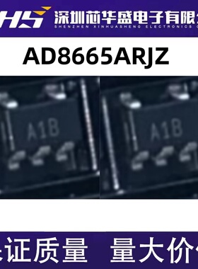 AD8665 AD8665ARJZ 丝印A1B SOT23-5运算放大器芯片全新进口热卖