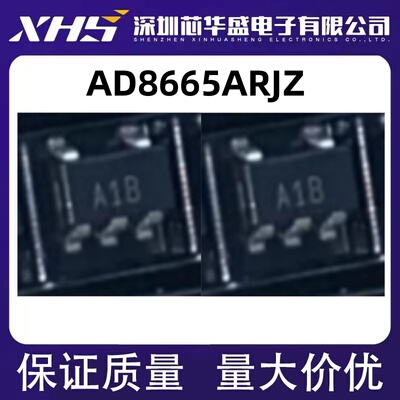 AD8665 AD8665ARJZ 丝印A1B SOT23-5运算放大器芯片全新进口热卖
