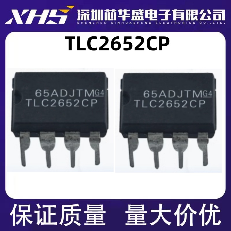TLC2652CP 运算放大器 缓冲器IC DIP-8封装 质量保证 欢迎咨询